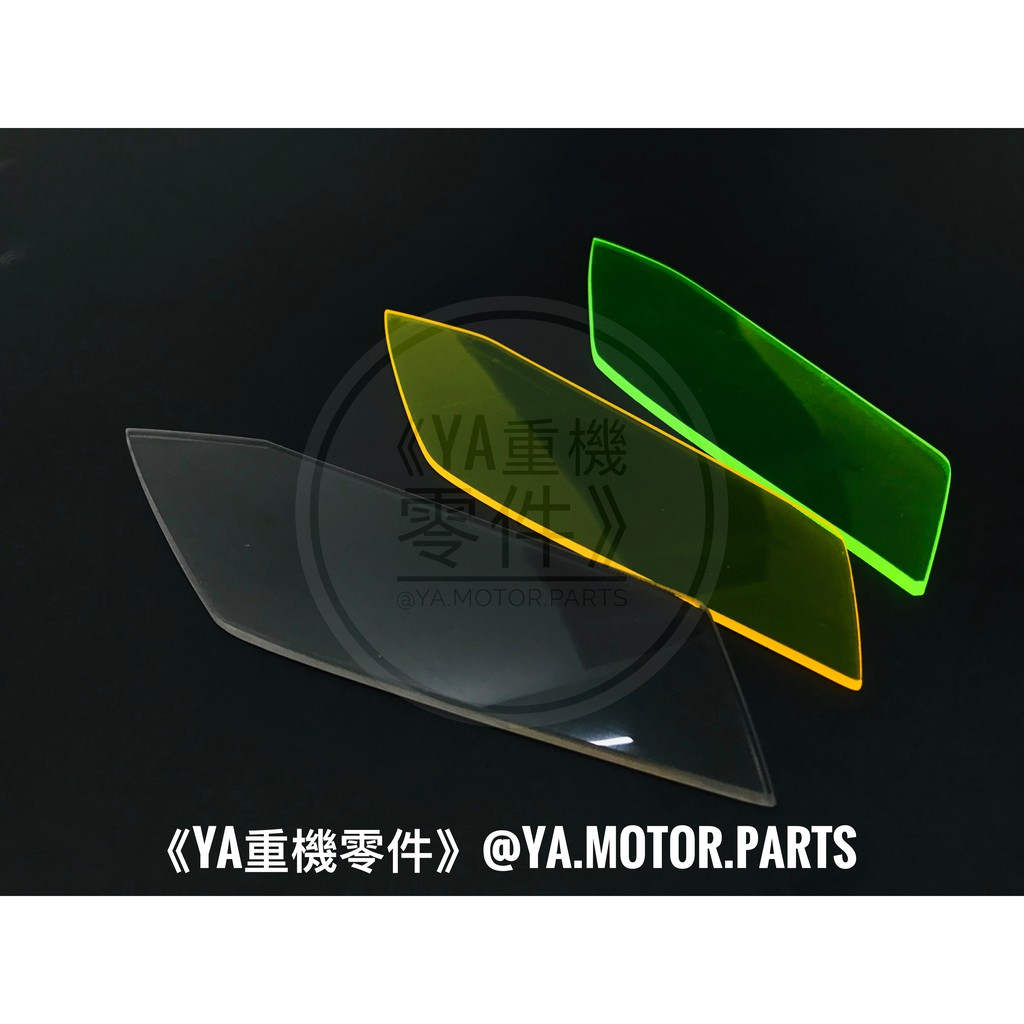 《YA重機零件》YAMAHA MT-09 MT09 2017-19 改裝 直上 大燈護片 護片 燈罩 大燈 頭燈 護目鏡