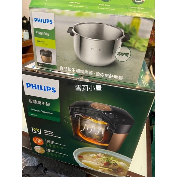限時特賣免運加贈不銹鋼內鍋，食譜書喔！全新飛利浦智慧萬用鍋Hd2195