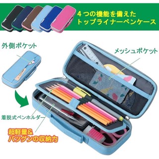 小葵麻麻日本代購 日本鉛筆盒 日本Raymay藤井 日本精品文具 Raymay鉛筆盒 日本多功能鉛筆盒