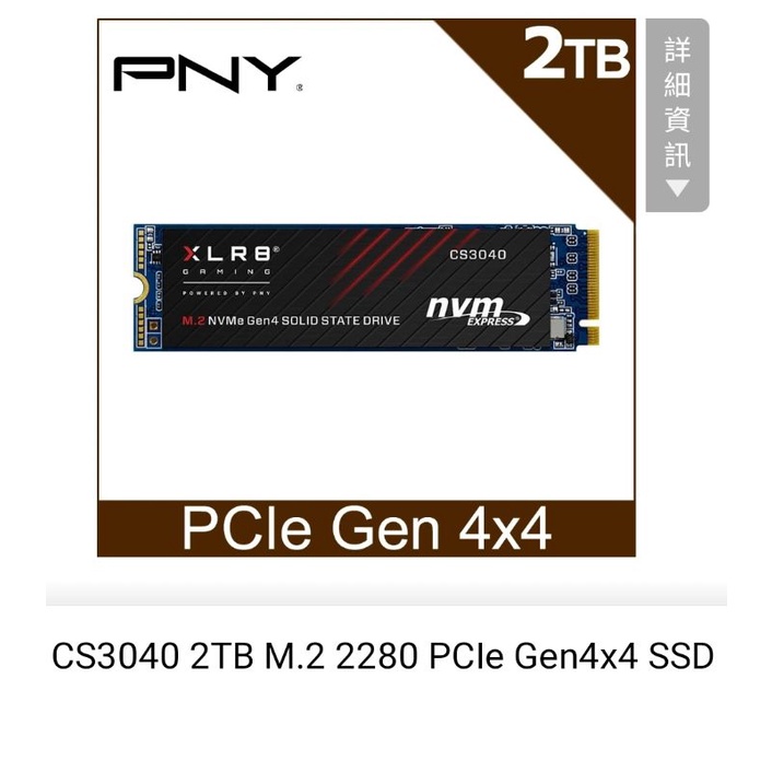 PNY XLR8 CS3040 2TB M.2 2280 PCIe Gen4x4 SSD固態硬碟
