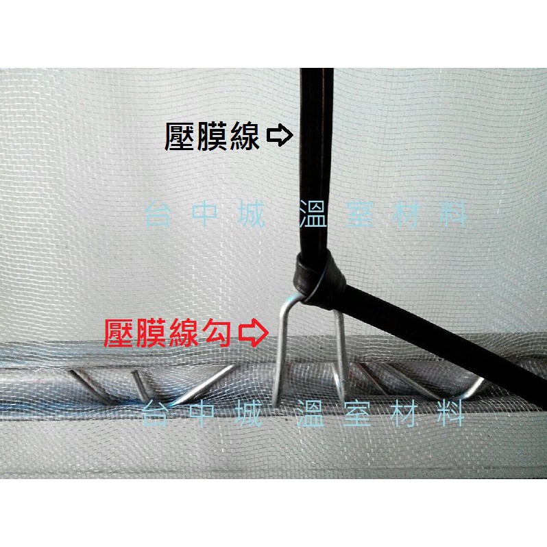 壓膜線(150M) 台中城溫室材料