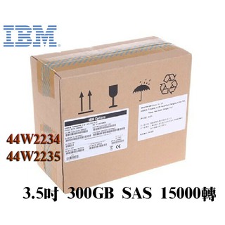 全新盒裝 IBM 44W2235 44W2234 300G SAS 15K 3.5吋 X3650 M2 M3 伺服器硬碟