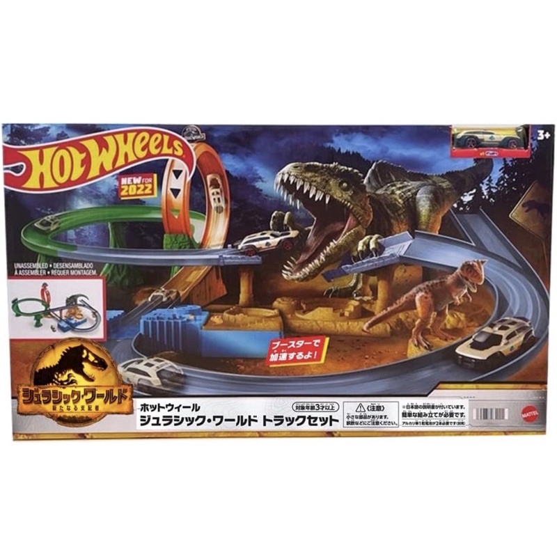 風火輪 Hot Wheels 侏羅紀世界 恐龍 暴龍冒險 電動加速迴旋組 軌道