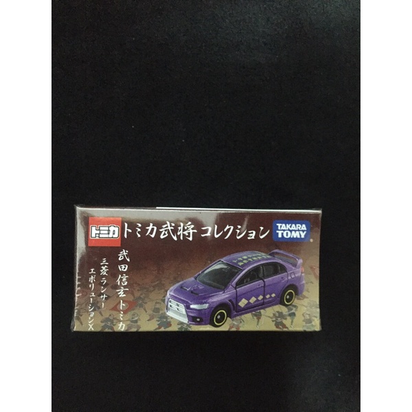 多美 tomica 武將 武田信玄 三菱 EVO X