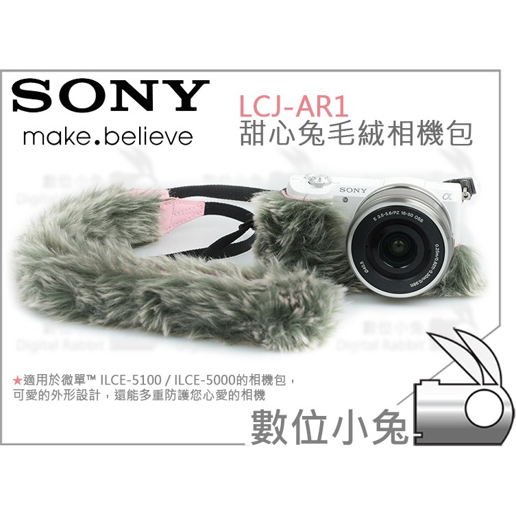 數位小兔【Sony LCJ-AR1 甜心兔毛絨相機包】送 相機底座 背帶 ILCE-5100 a5000 a5100