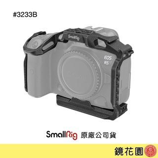 SmallRig 3233 Canon R5 R5C R6 黑曼巴 承架 全籠 兔籠 提籠 現貨 鏡花園