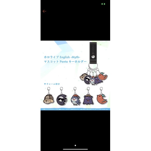 日版 Hololive EN Myth活動半年紀念 鑰匙圈吊飾組 森美聲 Kiara Ina Gura 華生(全新現貨）