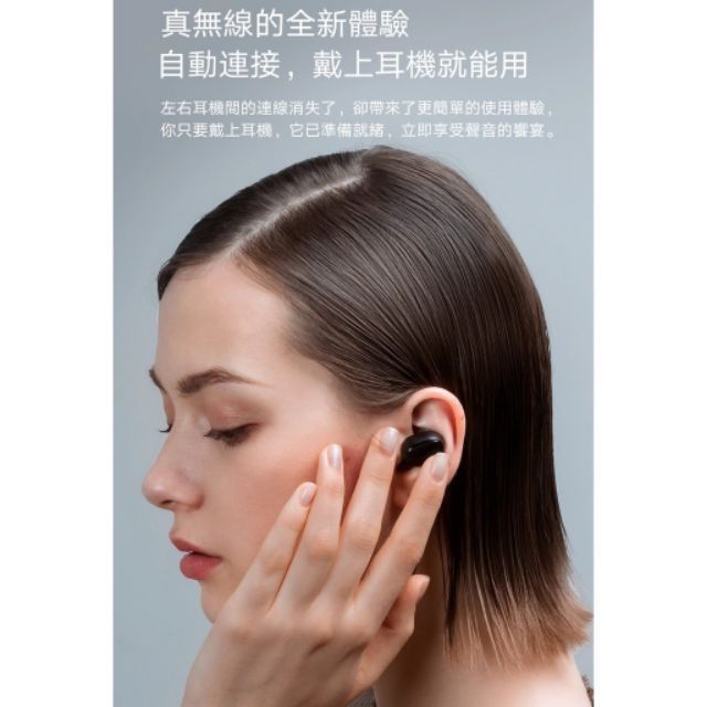 「台灣版 現貨」小米藍牙耳機 AirDots 超值版 真無線藍牙耳機 支援藍牙5.0 全新未拆封 台灣小米官網正品