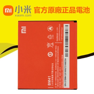 【優品】 全新小米 BM44 BM41 電池 紅米2 2A 紅米 1S BM44 原廠手機電池 2265mAh
