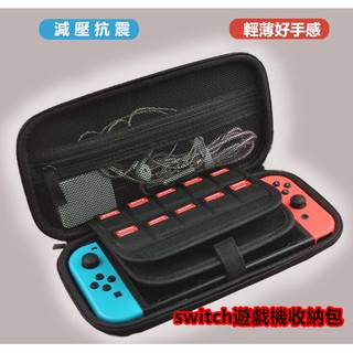 遊戲機收納包四角保護包 switch遊戲機收納 EVA硬殼收納包 主機包 硬殼包