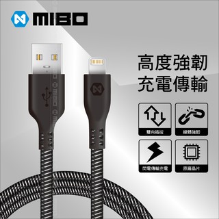 【MIBO米寶】剛勁線 蘋果 Lightning 8pin TYPEC MICRO 二合一 充電傳輸線