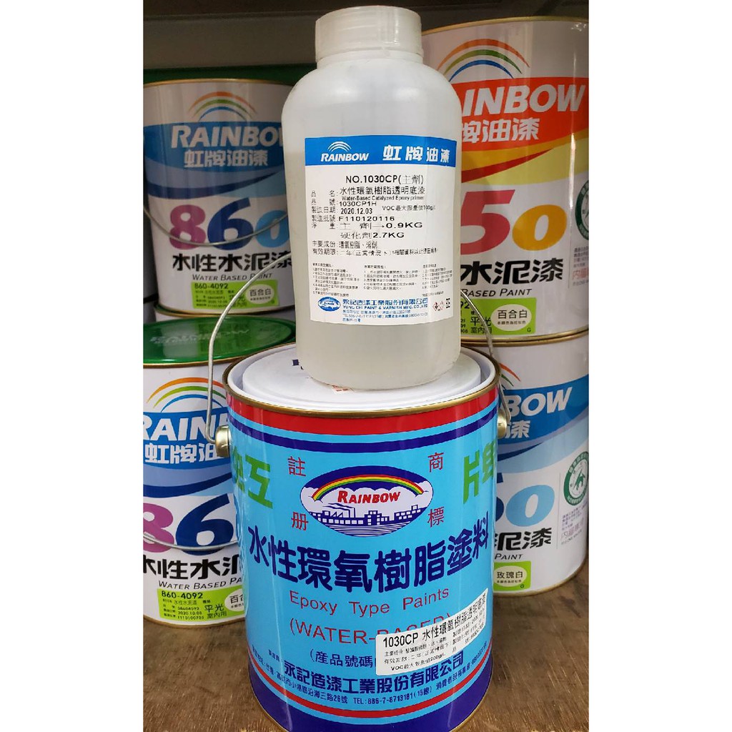 虹牌1030cp 水性環氧樹脂透明底漆 蝦皮購物