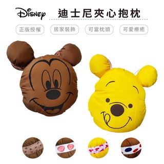 現貨 迪士尼 Disney 授權款 夾心餅乾 房間抱枕 客廳抱枕 餅乾夾心抱枕 午安枕 隨機出貨 米奇/維尼