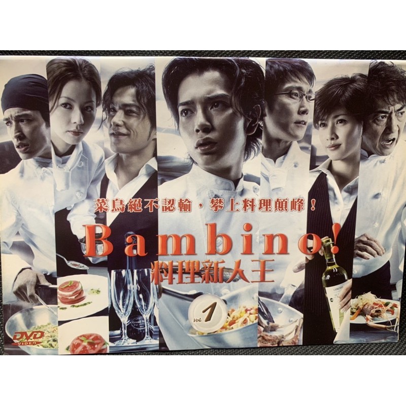 料理新人王 松本潤北村一輝內田有紀 全11集現貨當天出貨正版二手dvd 日本電視劇日劇 蝦皮購物