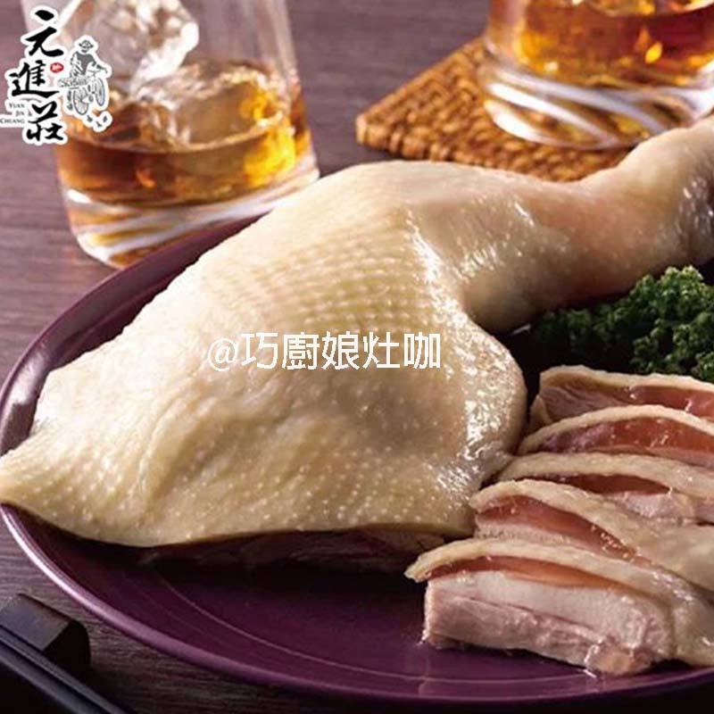 《元進莊》紹興醉雞腿350g/份 解凍即食 單支裝 醉雞腿 家庭美味 簡單上菜