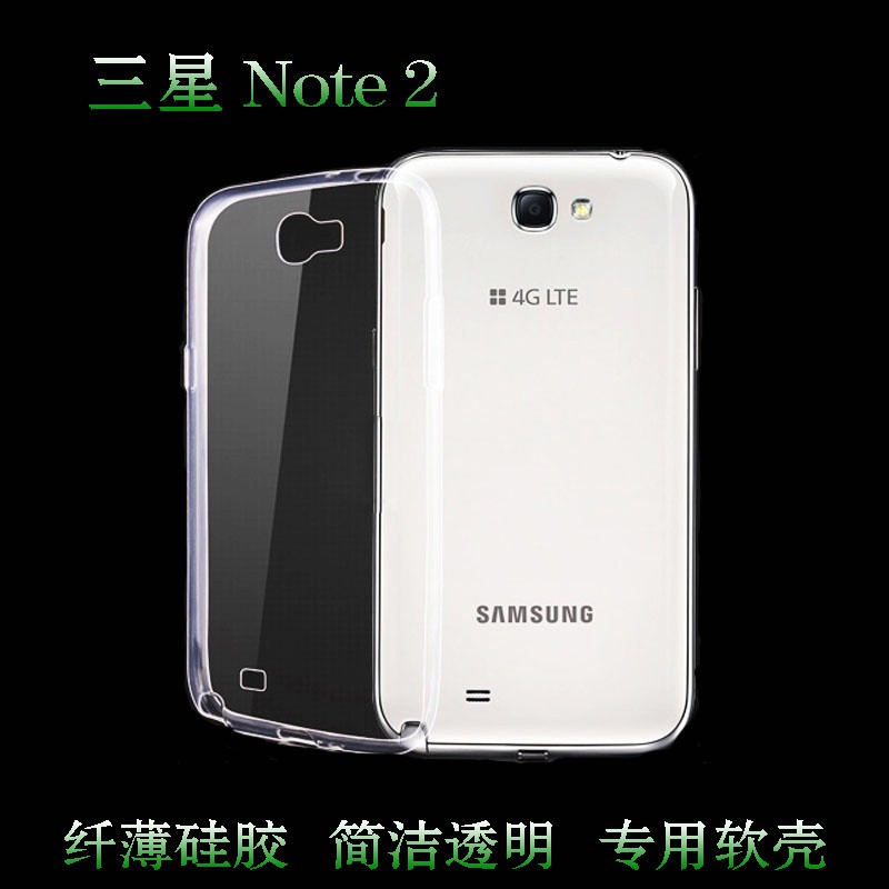 【TPU】SAMSUNG Galaxy Note 2 GT-N7100 超薄超透清水套/布丁套/果凍保謢套/水晶套/矽膠