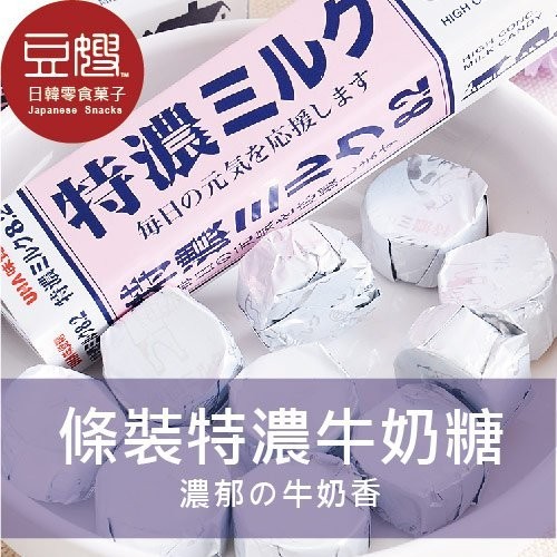 【UHA味覺糖 】日本零食 UHA味覺糖 條狀牛奶糖(牛奶/塩/草莓/紅豆)