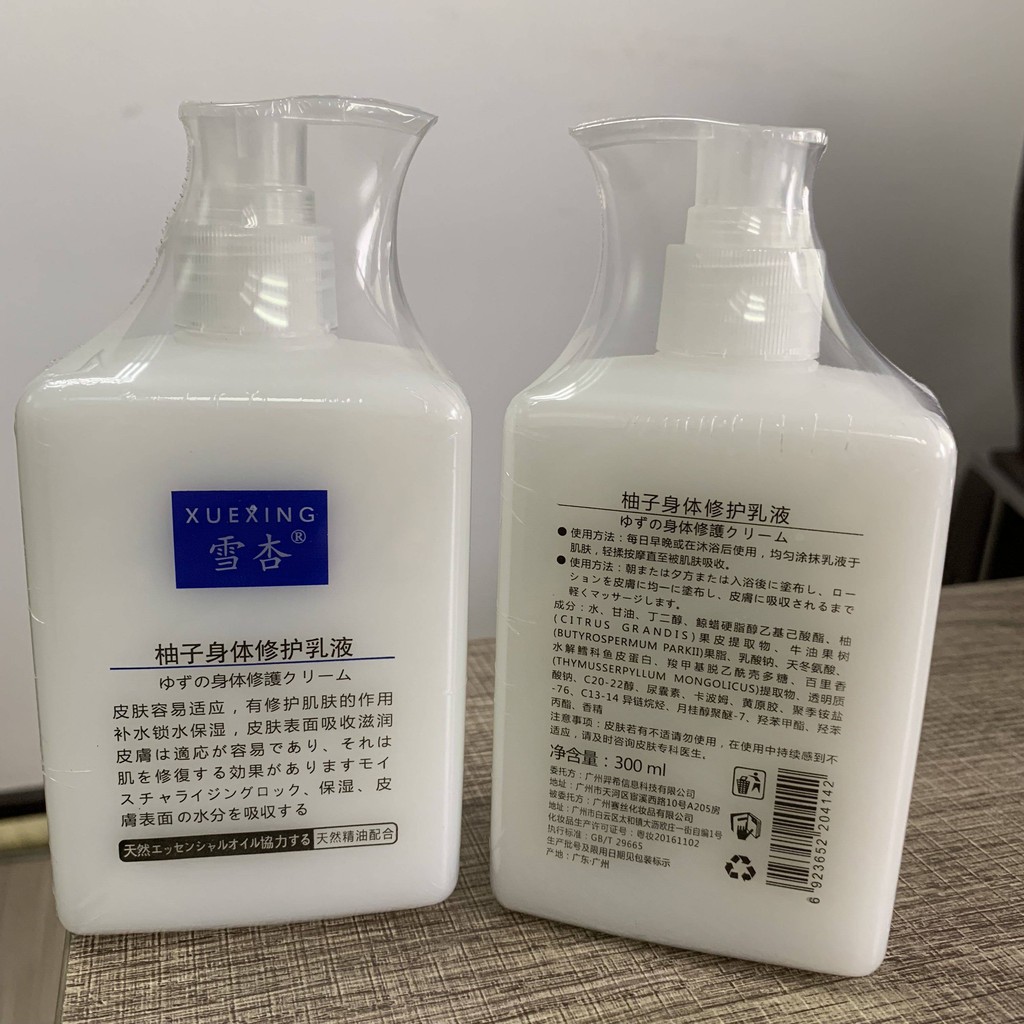 現貨身體乳超大瓶300ml 日本柚子液留香膚露男女學生孕婦 蝦皮購物