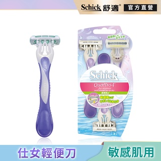 【Schick 舒適牌】舒柔仕女輕便刀敏感肌用 3入