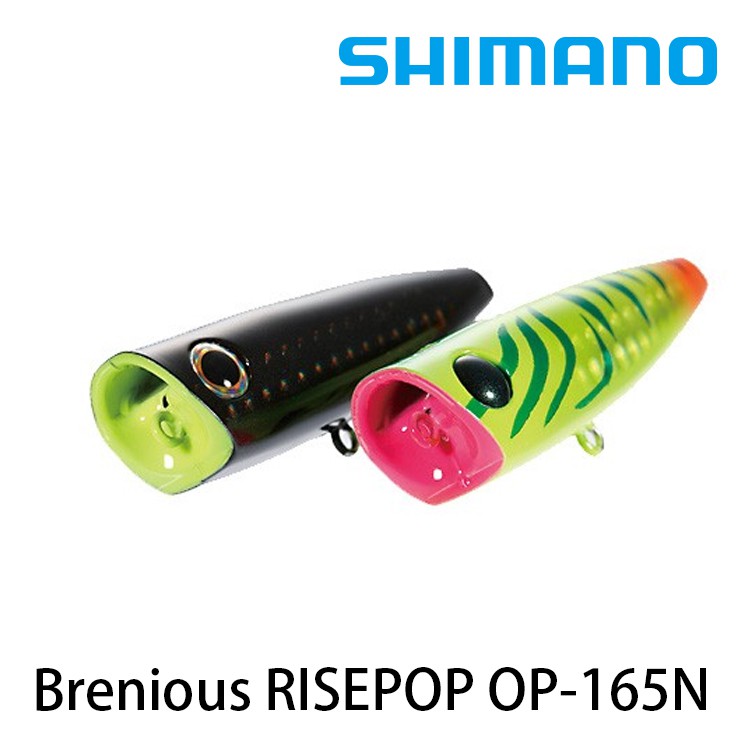 SHIMANO OP-165N Brenious RISEPOP 65F 硬餌  [漁拓釣具]