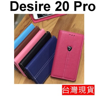 HTC Desire 21 20 Pro 隱藏式磁扣 荔枝紋 保護套 皮套