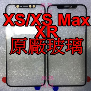 專業維修 Apple iPhone XR IXR 螢幕 面板 觸控板 玻璃 液晶 總成 維修 螢幕破裂 玻璃破裂維修