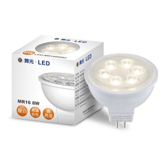 舞光 8W LED MR16 投射燈泡/軌道燈/杯燈 12V 不含驅動器