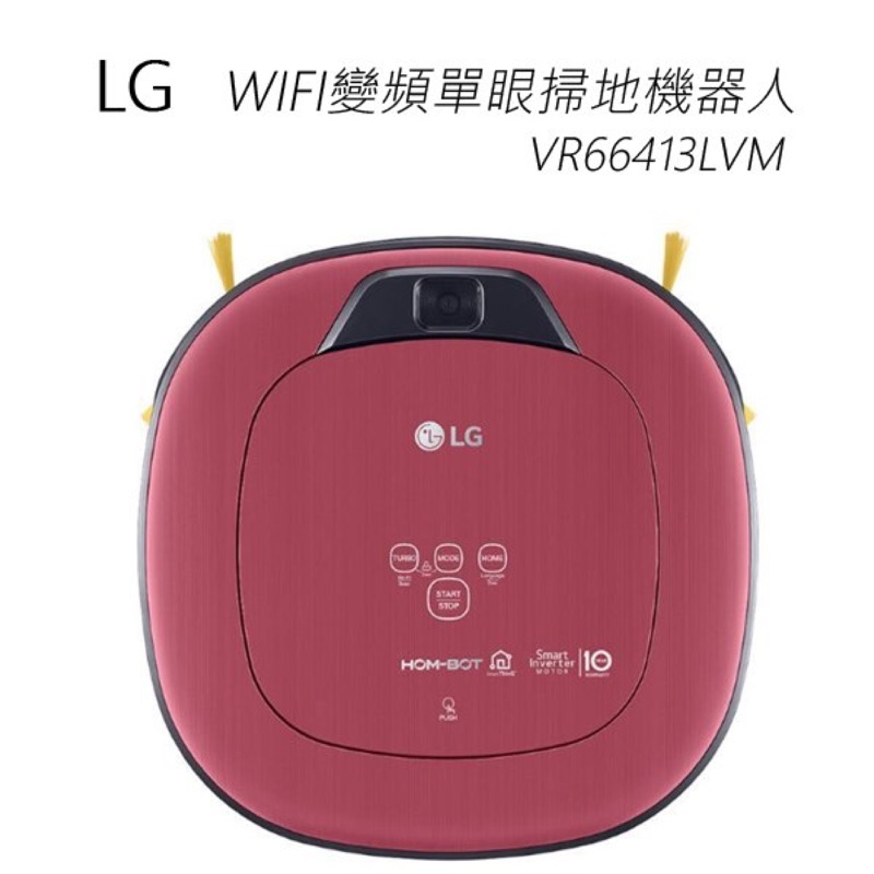 全新 LG WiFi 變頻掃地機器人 vr66413lvm 原價 4.5折出售 台中可面交