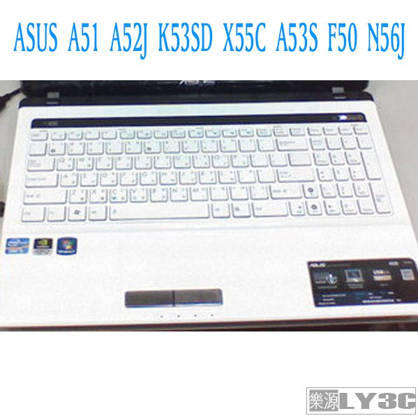 筆電鍵盤膜 保護膜 適用於 華碩 ASUS A51 A52J K53SD X55C A53S F50 N56J 樂源3C