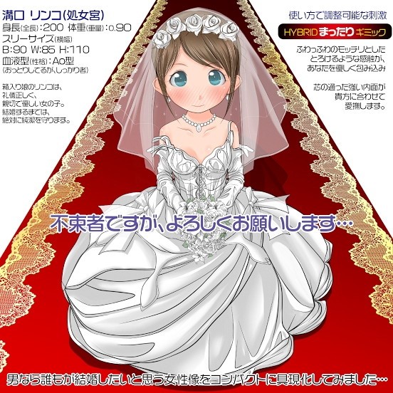 正版現貨隱密包裝 魔眼純潔注意處女宮大新娘加大處女新娘蘿莉子900g 非貫通日本magic Eyes 蝦皮購物
