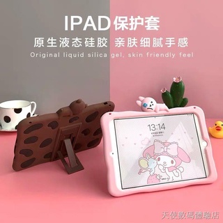 ☜✿ஐ【店長推薦】 2019新款iPad air3保護套10.2硅膠mini2/5平板殼11寸迷你4卡通pro 保護套