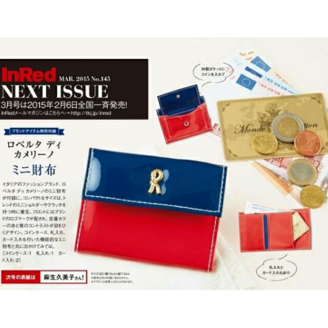 現貨 日雜 In Red附錄 R牌撞色錄短夾 蝦皮購物
