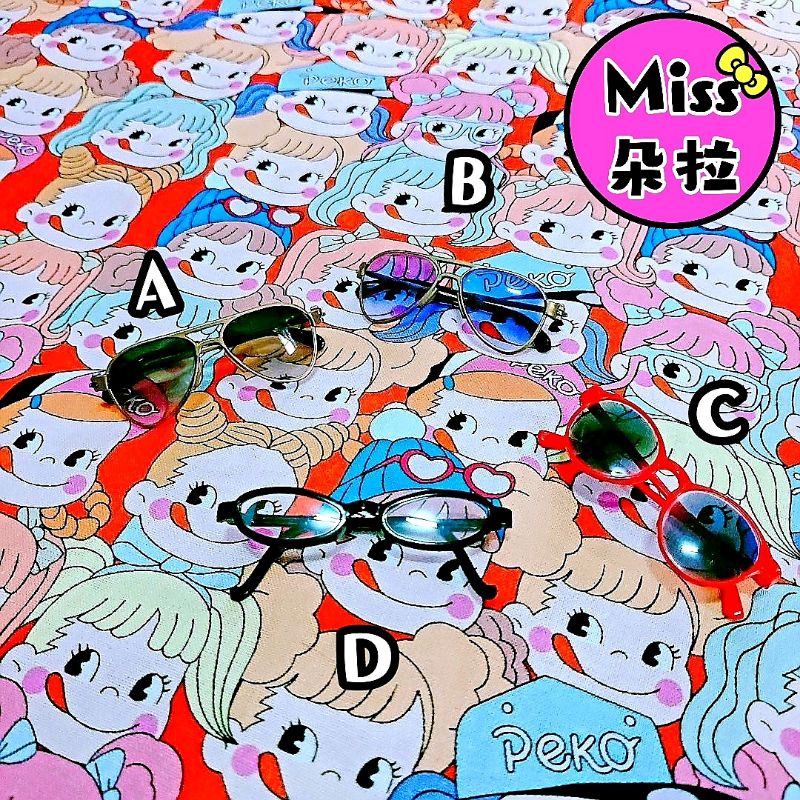 【Miss_Dora】日本 🇯🇵 EPOCH  迷你 可動式 眼鏡 墨鏡 太陽眼鏡 娃娃 人偶 玩偶 公仔 扭蛋 轉蛋