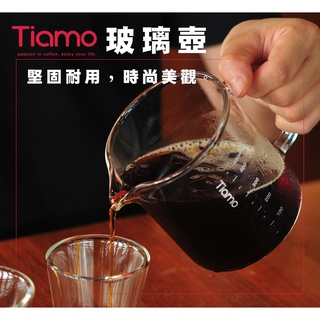 Tiamo 耐熱玻璃咖啡下壺 450ml 耐熱玻璃咖啡下壺 650ml