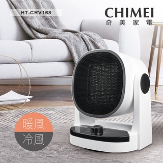 【免運+發票+送蝦幣】公司貨 CHIMEI 奇美 冷暖兩用自動擺頭電暖器 HT-CRV168 露營電暖器 暖爐 電暖扇