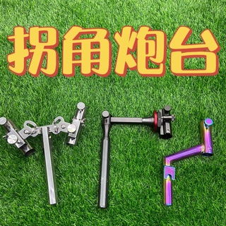 臺灣現貨低價釣具專賣-池釣釣箱拐角砲臺 釣箱配件 彩鈦 白鐵 鋁合金 拐角支架 池釣 福壽魚 管池