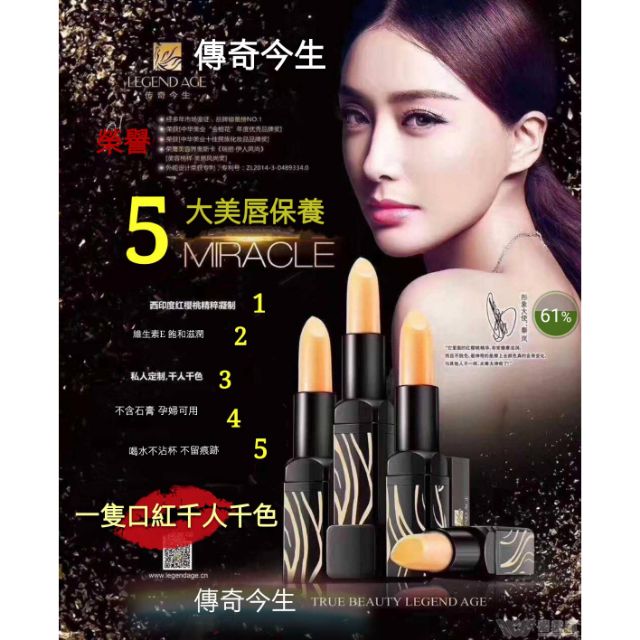 台灣現貨 22最新版傳奇今生正版紅櫻桃健康唇膏防偽可查 蝦皮購物