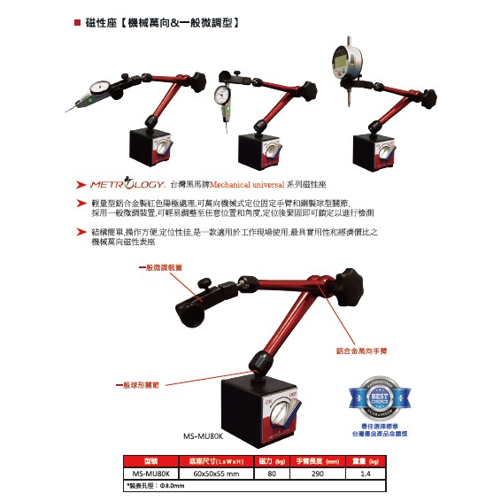 Hvy 機械式萬向磁性座 機械式萬向磁性座蒲菲科技有限公司perfect Technology Co Ltd