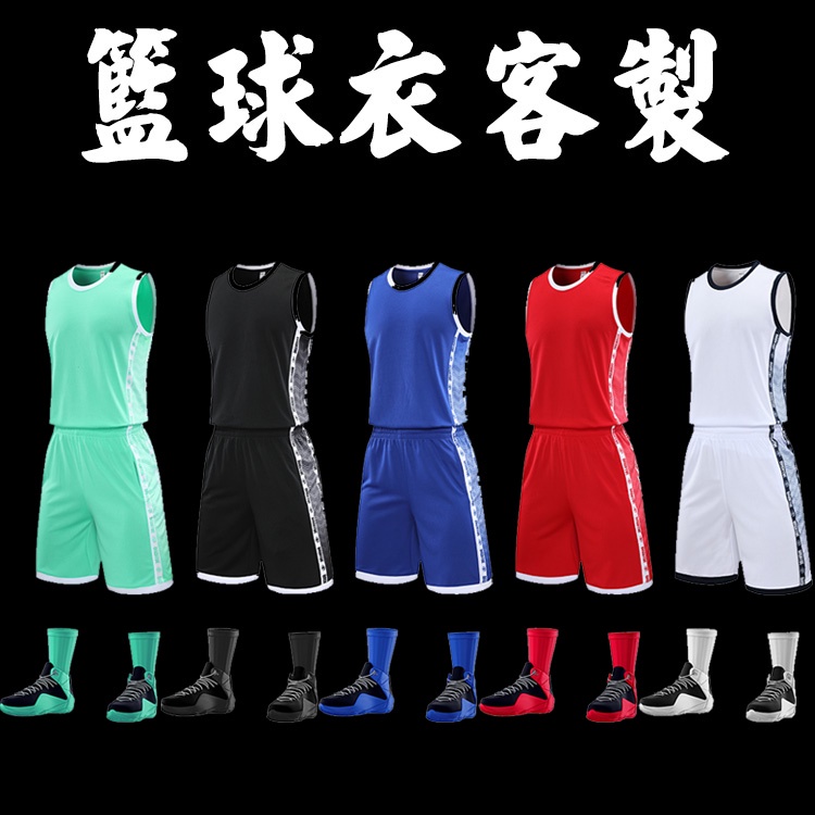 籃球衣客製化球衣客製籃球衣服訂製籃球服訂做印製球服印刷運動比賽背心製作號碼設計兒童定制自訂球號電繡雙面上衣男團體印字隊服