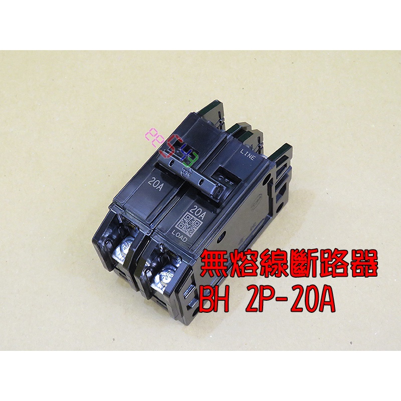 無熔線斷路器BH2P-20A．無熔絲開關NFB士林電機BH5KA-2P-20A士電不辣嘎空氣開關