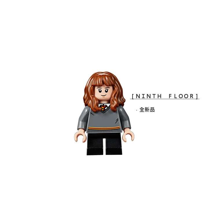 【Ninth Floor】LEGO Harry Potter 75956 75953 75954 樂高 哈利波特 妙麗