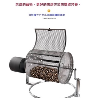 花芽咖啡huayacoffee//咖啡豆烘培機 烘豆機 咖啡烘焙機 小型烘豆機 轉速可調 不銹鋼304 類直火
