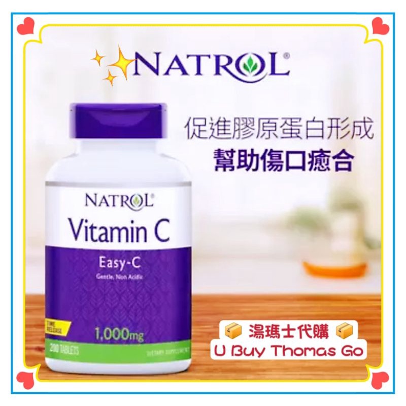 （現貨）好市多Costco / Natrol 納妥 維生素C 1000毫克緩釋錠 200錠