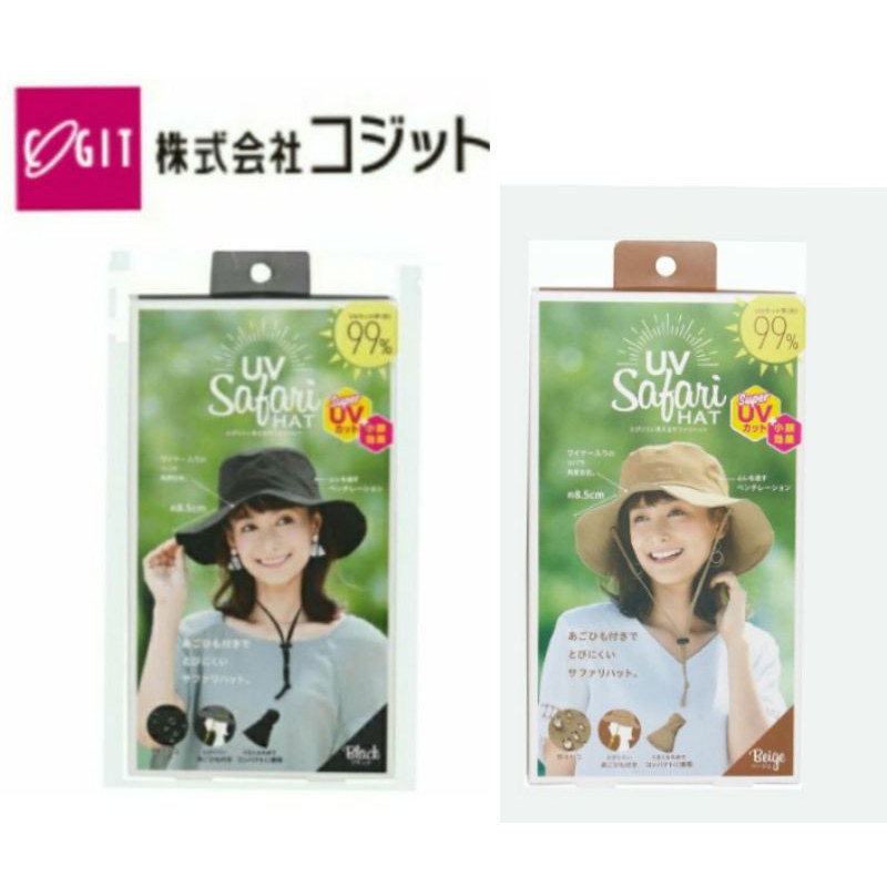 日本 COGIT 抗UV可收納時尚防曬帽附綁帶 漁夫帽 3色選【 咪勒 生活日鋪 】