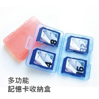 Storage+ 記憶卡盒 收納盒 儲存盒 保護盒 CF卡 SD卡 MS WIFI SD SDHC MircoSD