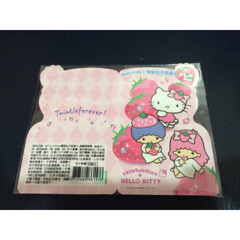 🍓草莓Hello Kitty 悠遊卡空卡🍓