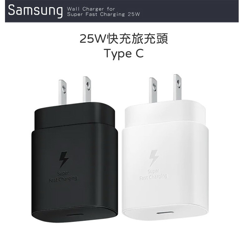 Samsung原廠25W Type-C快速旅充頭(TA800)神腦公司貨【吉盈數位商城】