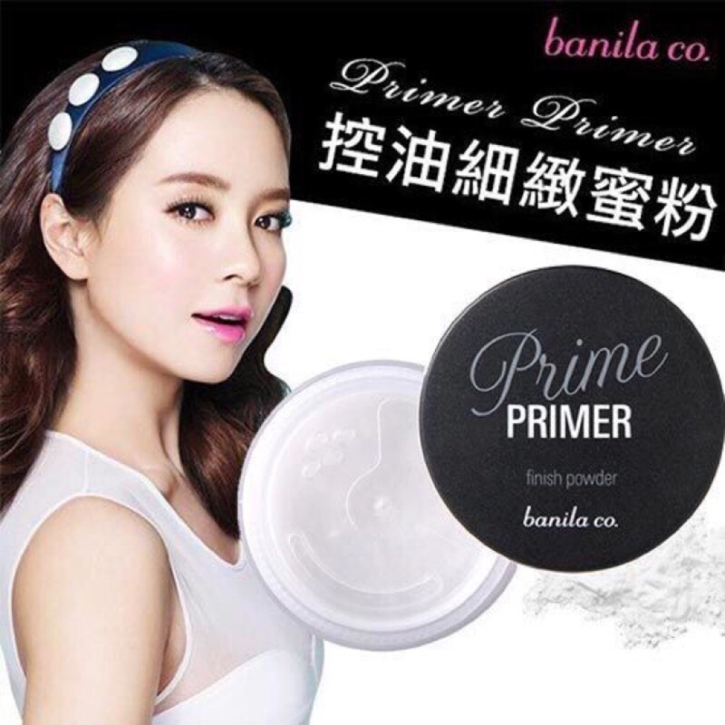［現貨]韓國正品 Banila co. 控油細緻蜜粉 Prime Primer