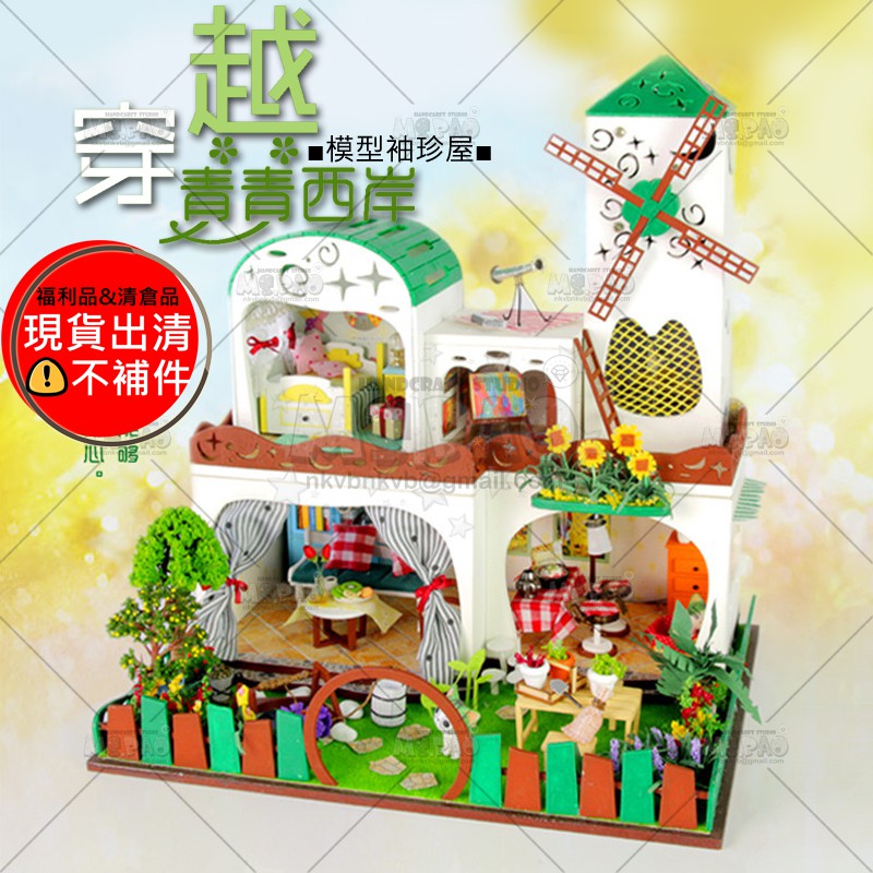 青青西岸🌴西西里島→含燈含音樂/袖珍屋娃娃屋/大型/DIY小屋/手工模型/情人節禮物/聖誕節交換禮物☆寶妞的玩藝窩