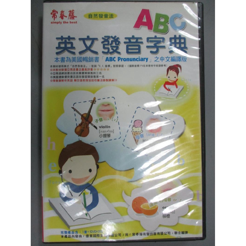 Abc英文發音字典 Mary Gretchen Lorio 書寶二手書t4 語言學習 Er5 蝦皮購物